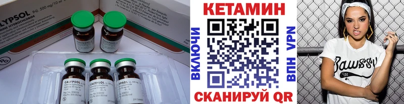 КЕТАМИН ketamine  Купить где  Барыш 